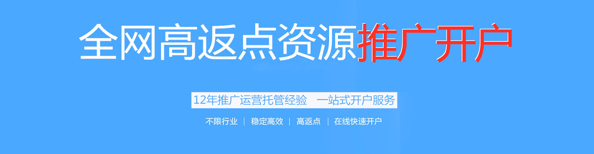 顺庆信息流推广